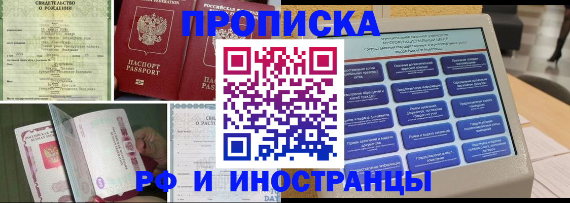 прописка от собственника в Нытве