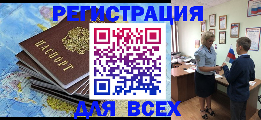 прописка для военкомата в Нытве