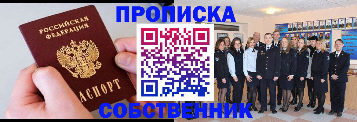 временная регистрация надежно в Нытве